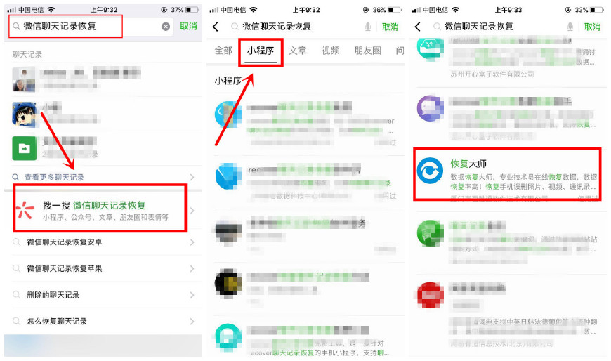 怎么查找所有小程序微信 怎么查找所有小程序微信聊天记录