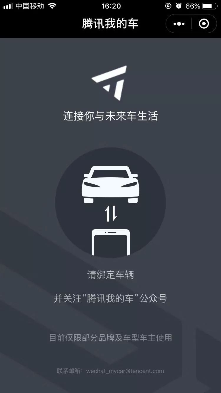 微信小程序怎么提前加车 微信小程序怎么加人?