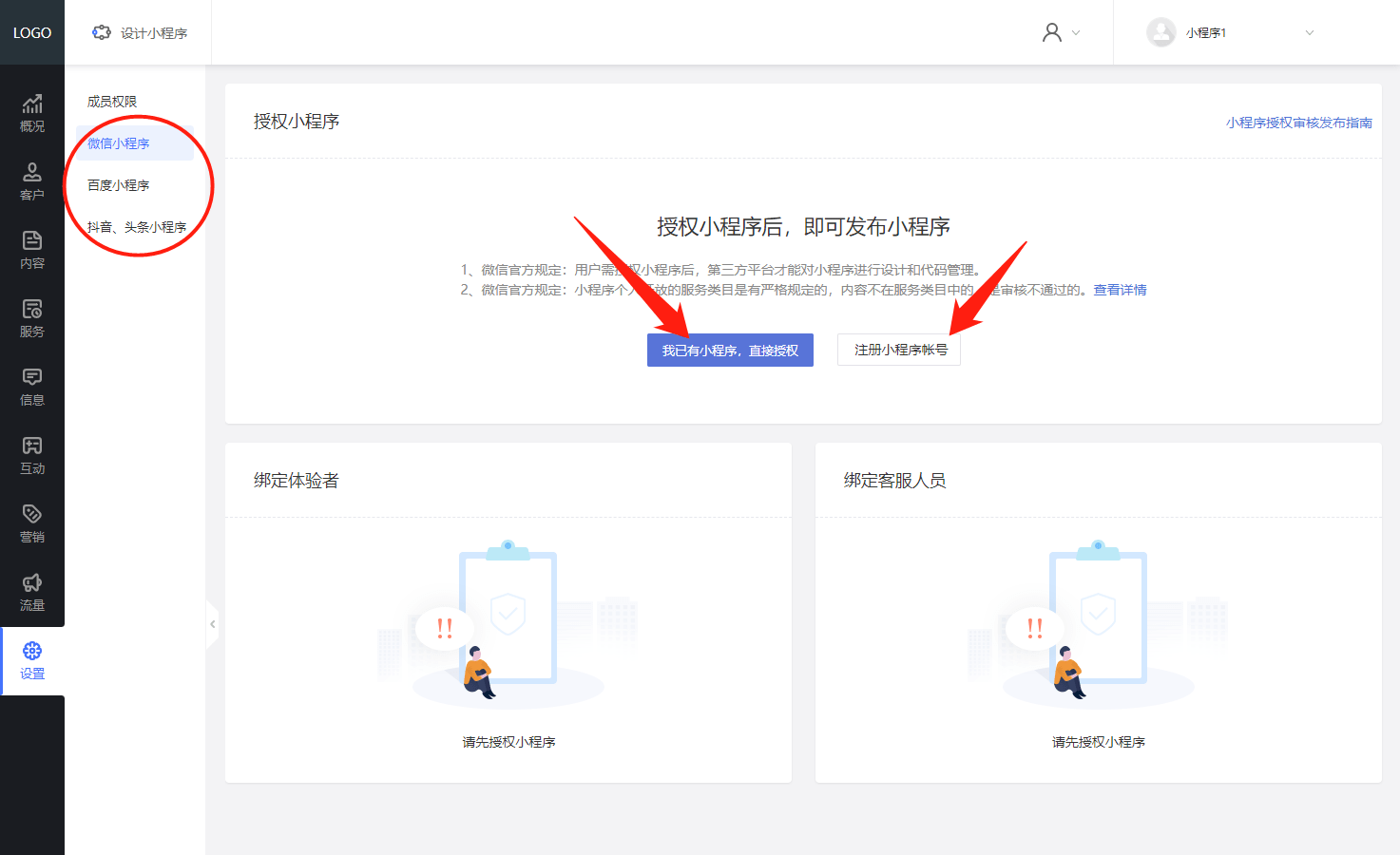 微信小程序开发模板的修改与优化，从入门到精通的全方位指南