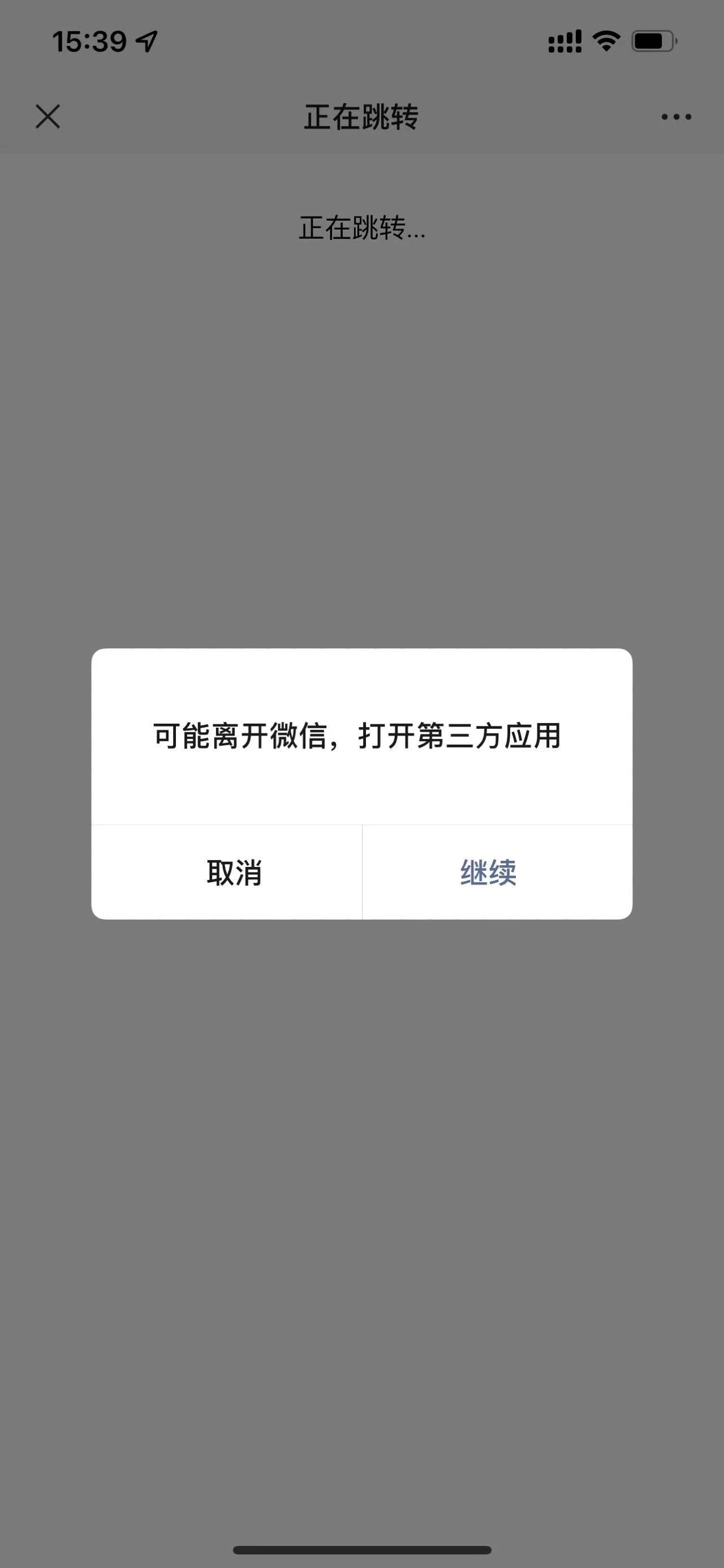 如何禁止跳转微信小程序，方法与策略探讨