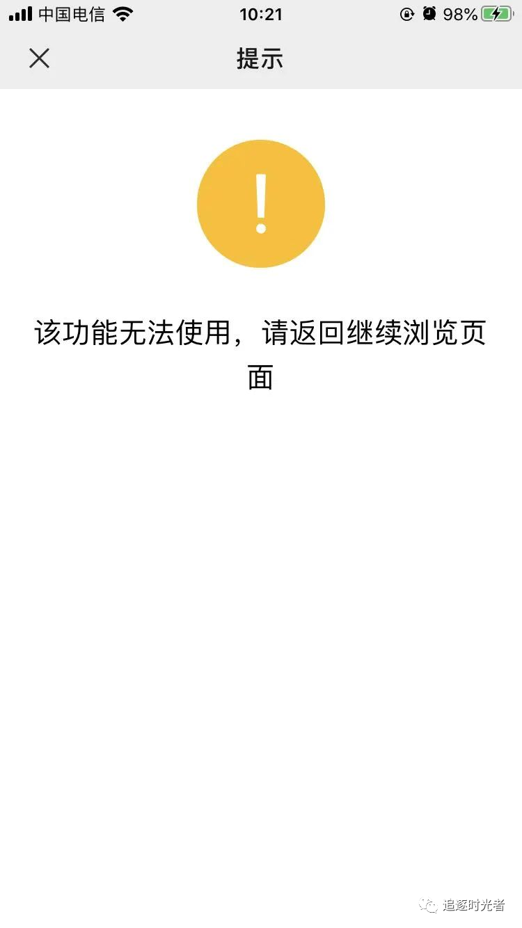 如何禁止跳转微信小程序，方法与策略探讨