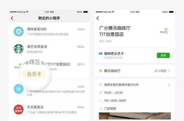 微信小程序寻找附近工作的便捷之道与实用策略