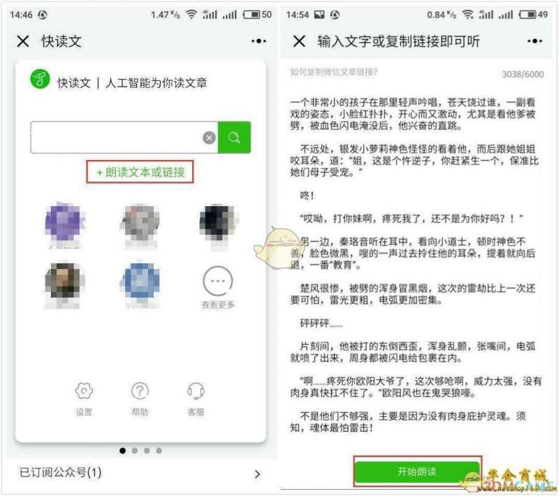 微信小程序手杖软件使用指南，轻松掌握功能与操作技巧