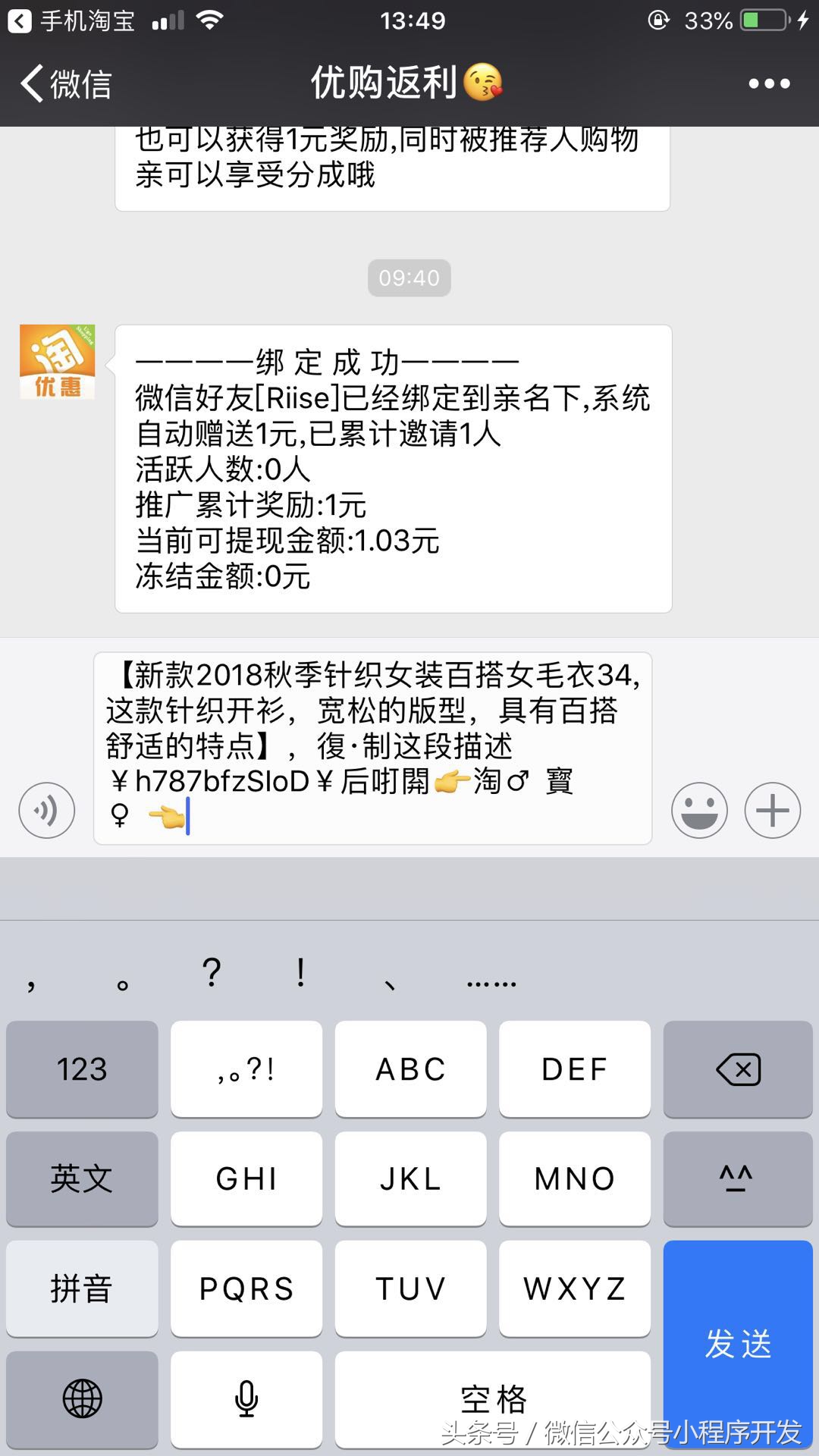 京东小程序返利到微信的全面指南，操作教程与常见问题解答