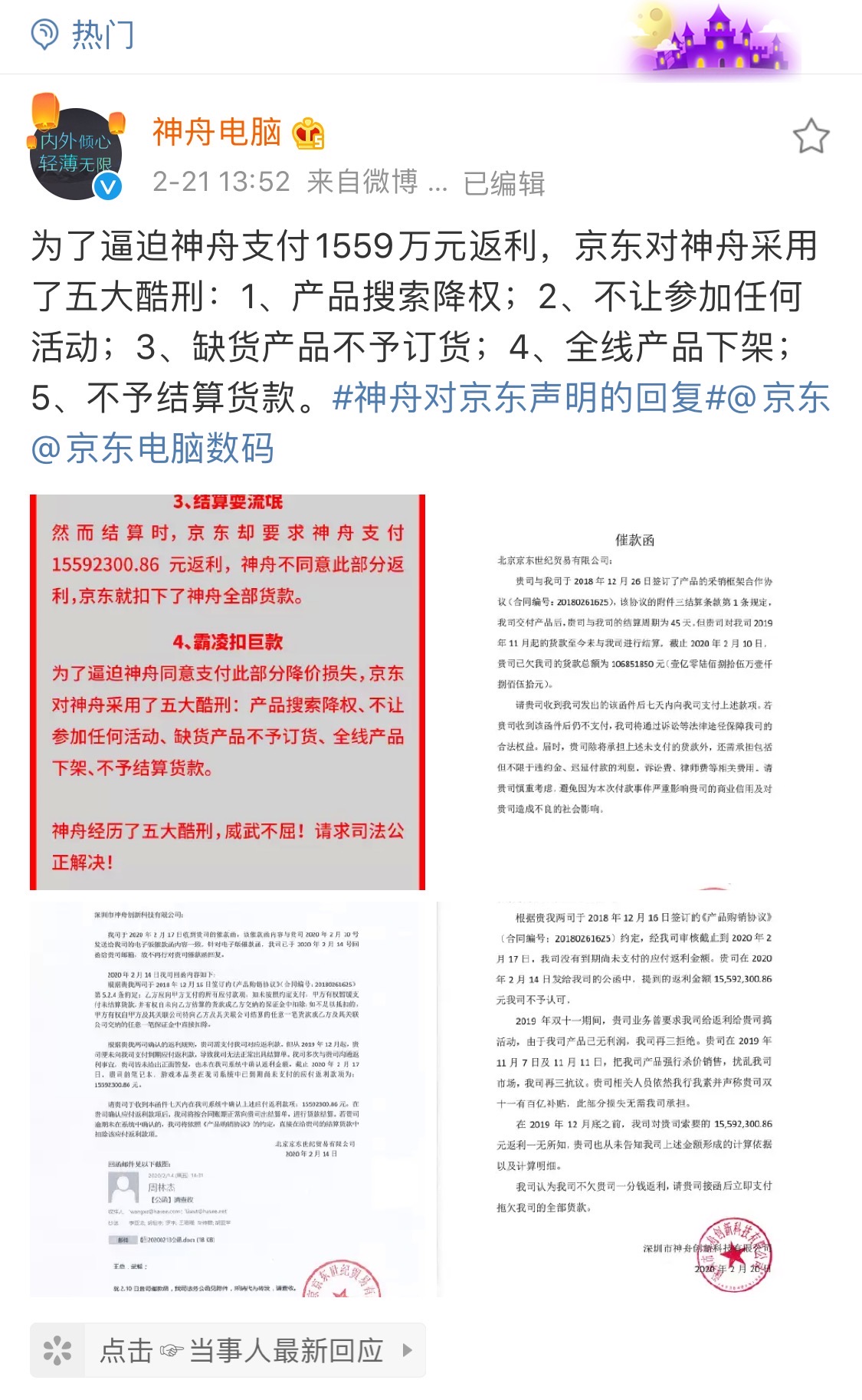 京东小程序返利到微信的全面指南，操作教程与常见问题解答