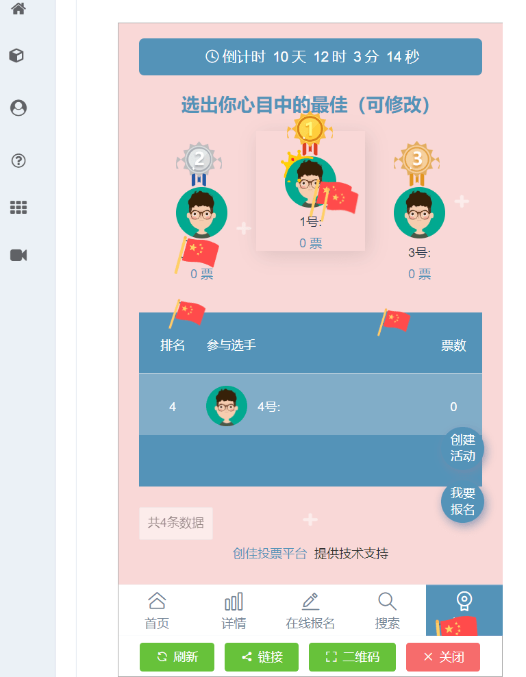 微信小程序选举中如何另选他人，探索、策略与实践