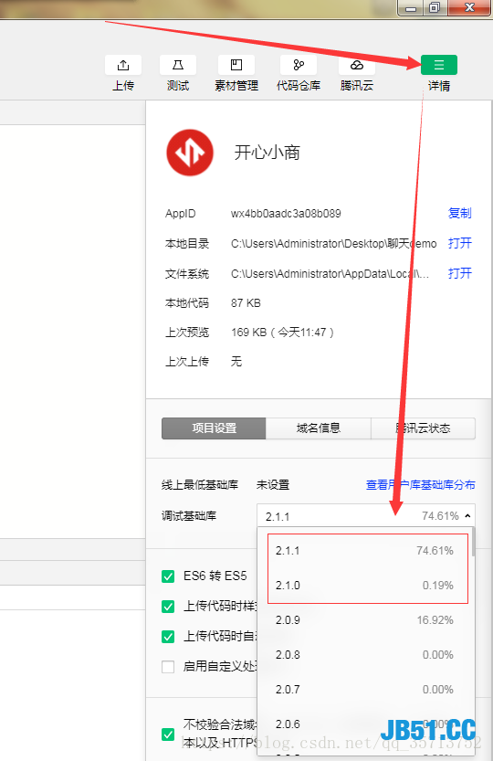 微信小程序怎么查显卡 如何查看小程序参数