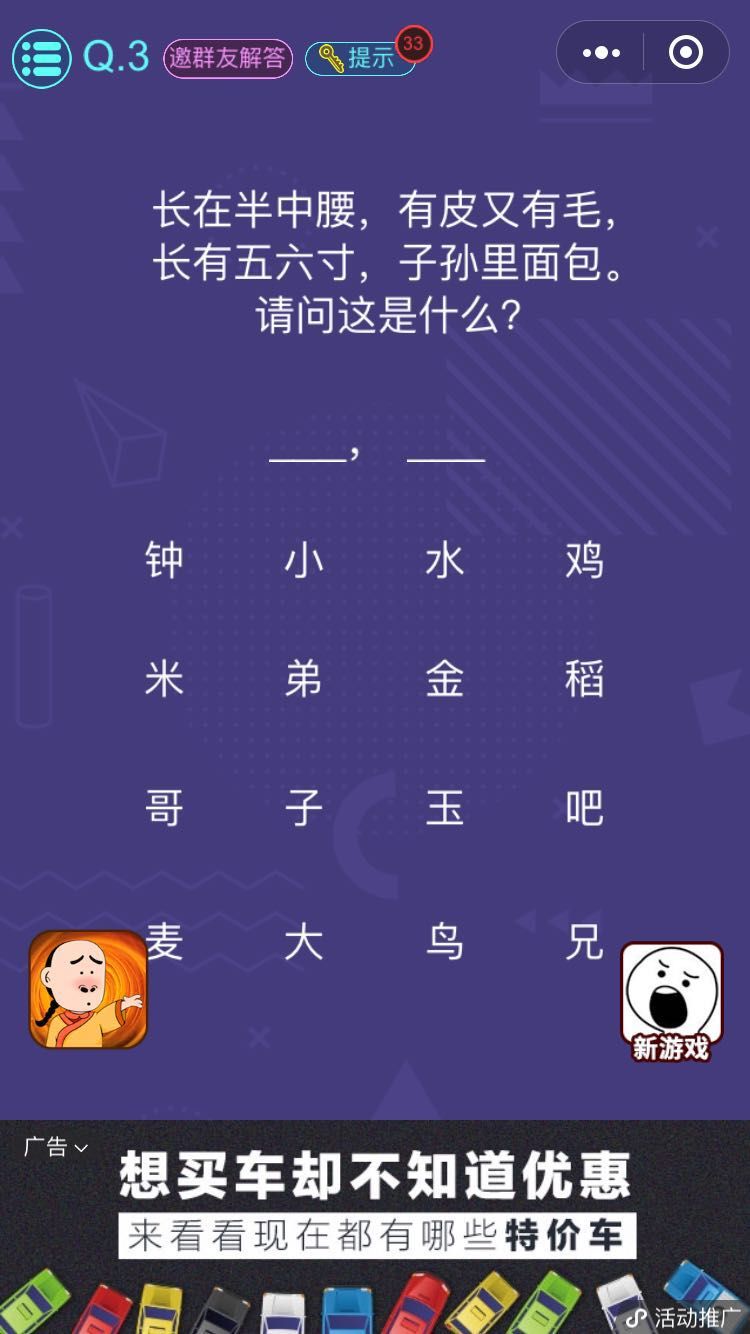 微信怎么锁小程序游戏 微信怎样锁小程序游戏