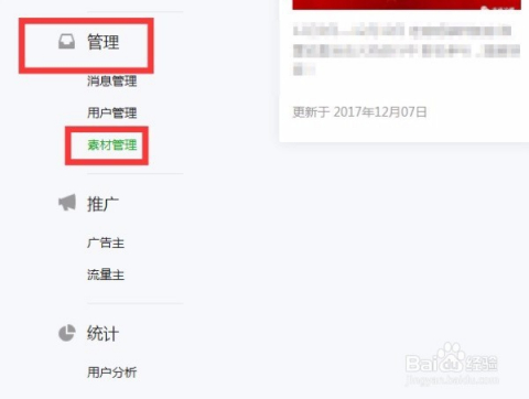 微信推文小程序如何加入，一篇文章带你全面了解