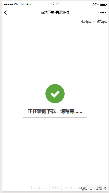 微信小程序点击后跳转的完全指南