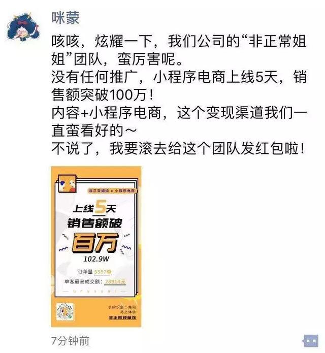 如何在海外玩微信小程序游戏——突破地域限制的探索