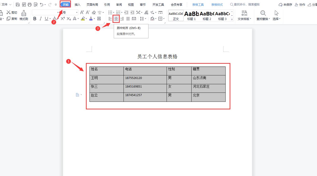 如何实现微信小程序布局之——轻松设定页面元素的居中对齐技巧攻略解析