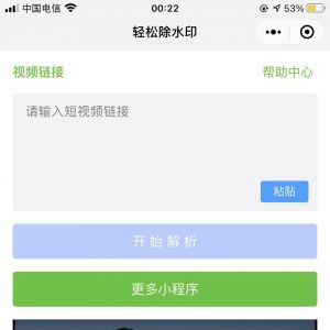 探索微信小程序制作之秘密，无痕去水印制作指南