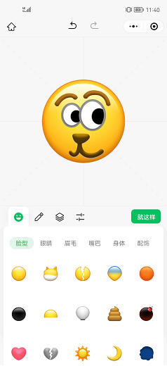 如何用微信小程序制作表情，从入门到精通的全方位指南