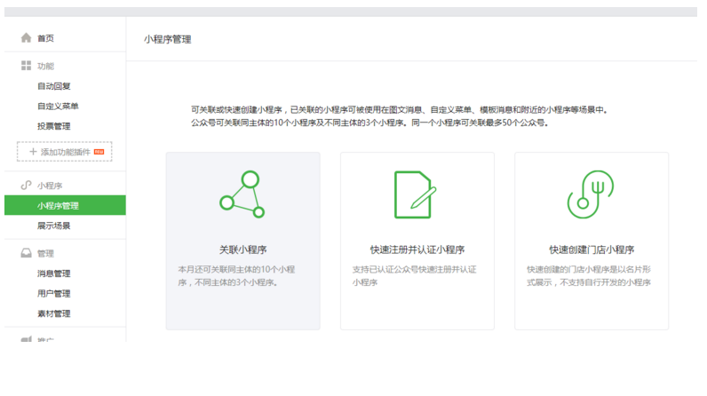 微信如何打开新小程序页面，操作指南与实用技巧