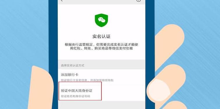 微信小程序已实名怎么解除——实名认证的解除方法与注意事项