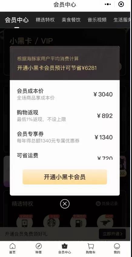 微信小程序酒店会员使用的全攻略，一键快捷订房及享特权待遇的乐趣之旅