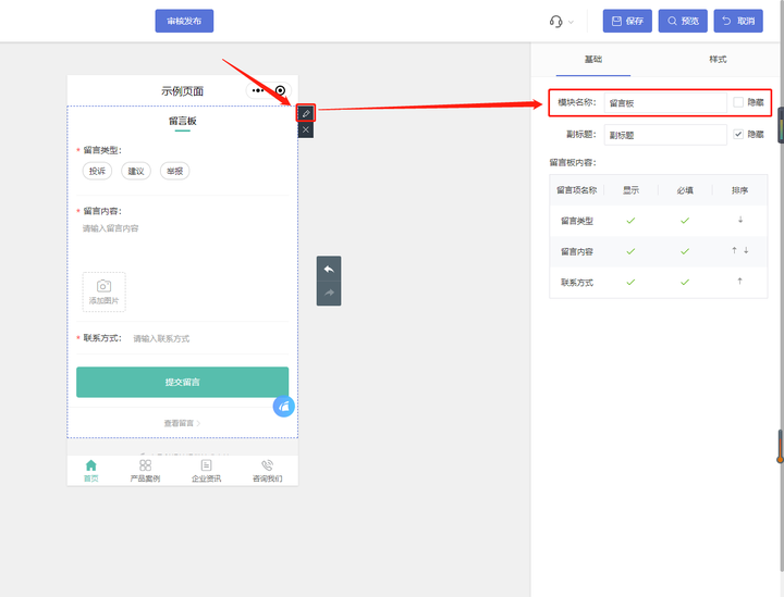 微信署名小程序的制作详解