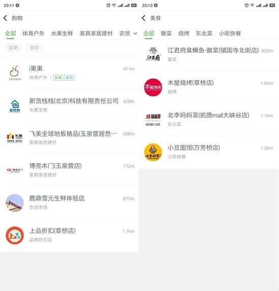 微信小程序怎么新增类目（微信小程序添加商品教程）