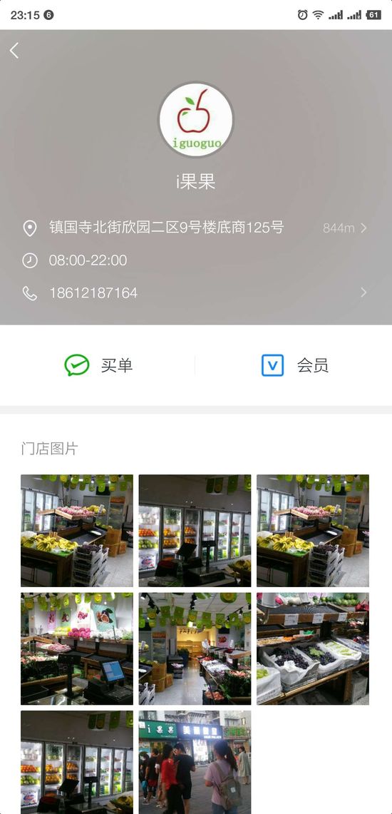 微信小程序怎么新增类目（微信小程序添加商品教程）