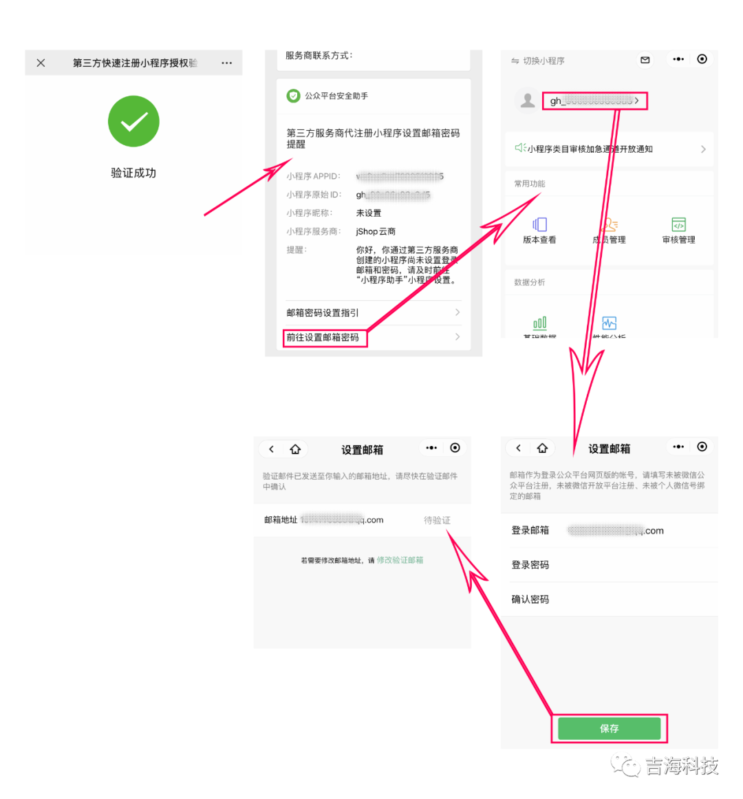 小程序怎么申请微信认证 小程序怎么完成微信认证