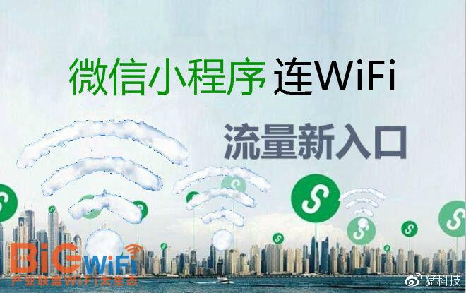 微信小程序怎么判断WIFI（微信小程序怎么判断使用过）