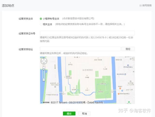 微信附近小程序怎么加入（如何加入微信附近小程序）