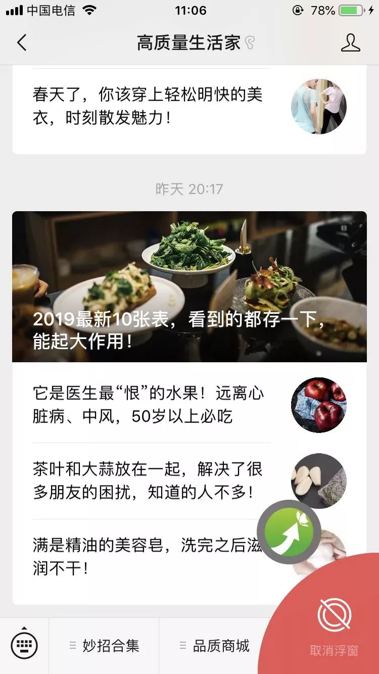 微信小程序怎么浮窗到桌面（微信小程序如何浮窗）