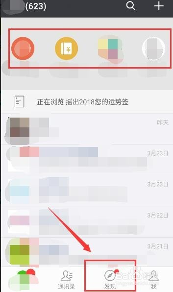 微信游戏怎么隐藏小程序（微信游戏如何隐藏）