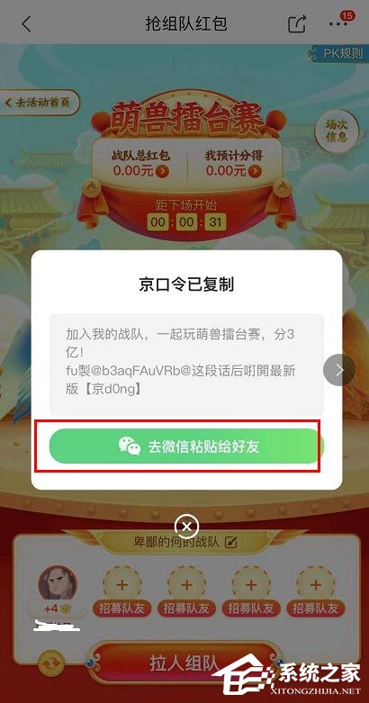 微信小程序怎么打开炸年兽（炸年兽红包不到账）