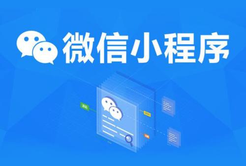 聊城微信小程序怎么用（山东聊城微信群大全）