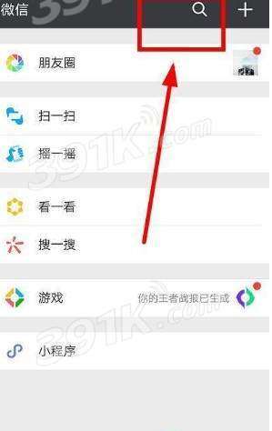 微信怎么打开微信小程序游戏功能（怎么玩微信小程序的游戏）