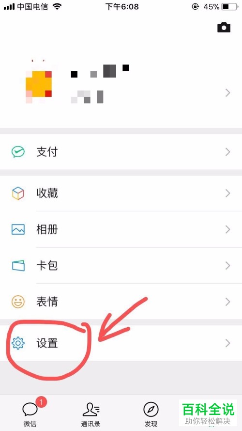 微信页面小程序怎么搞的（微信界面小程序）