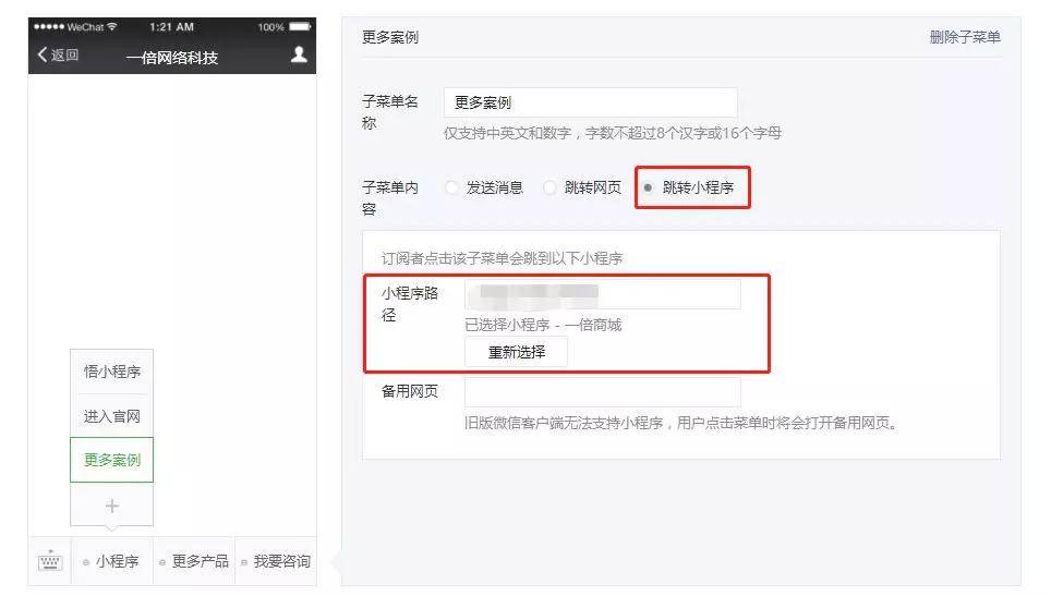 怎么开通微信公众小程序（公众号开通小程序流程）