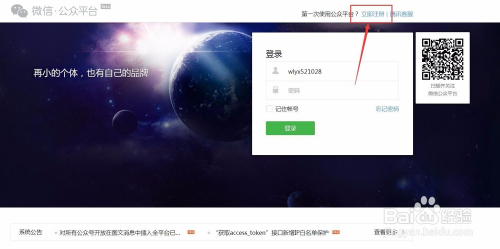 怎么开通微信公众小程序（公众号开通小程序流程）