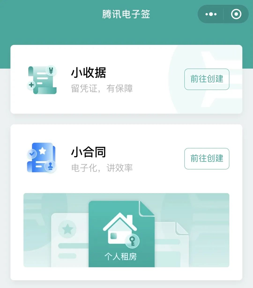 微信小程序小欠条怎么写（微信小程序欠条说有用吗）