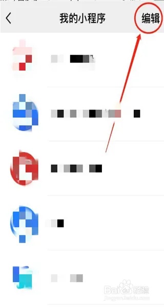 小程序微信群聊怎么删除（微信群聊里的小程序怎么删除）
