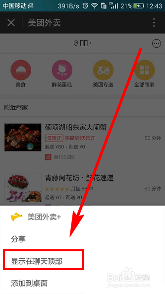 怎么样撤销微信小程序功能（如何把微信小程序取消）