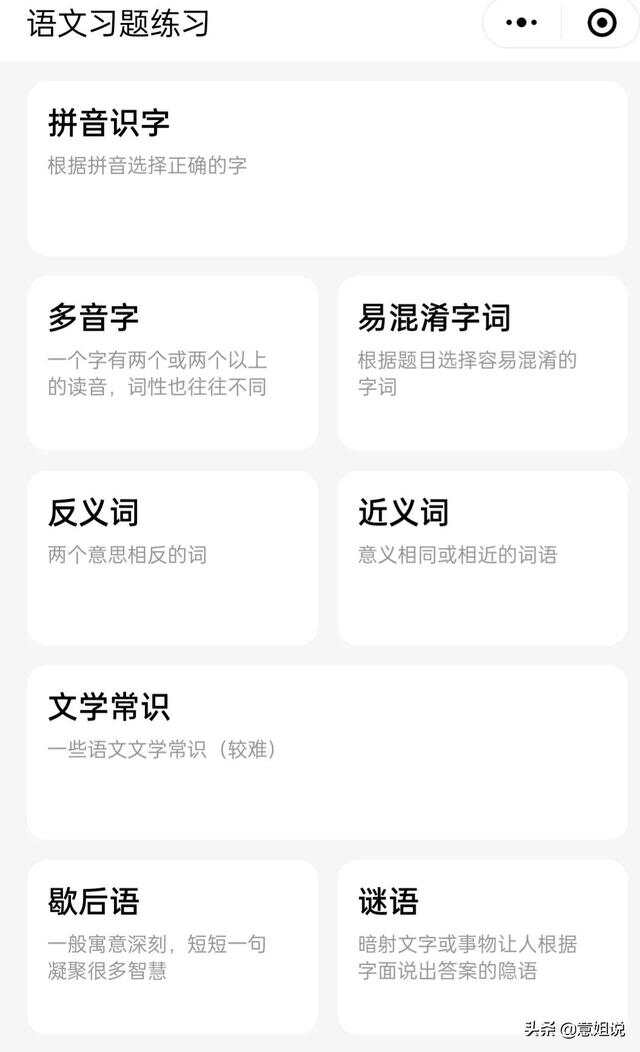 微信不识字怎么搞小程序（不识字怎么读微信文字）