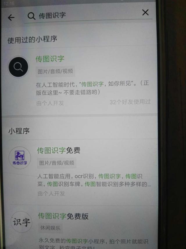 微信不识字怎么搞小程序（不识字怎么读微信文字）