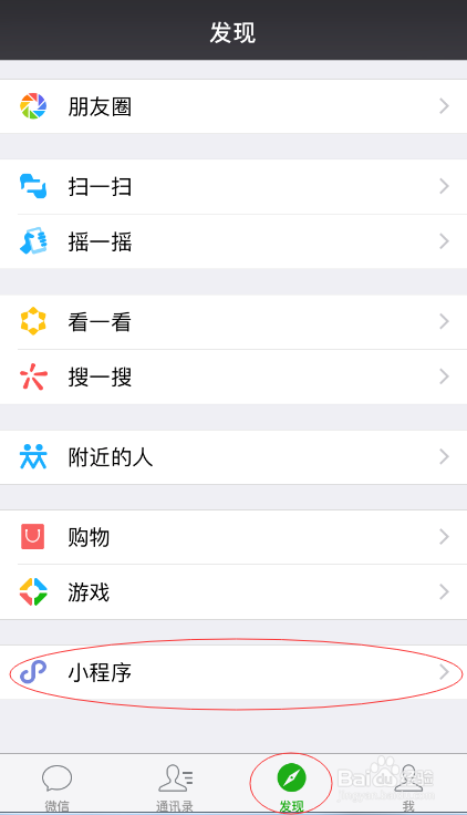 微信小程序怎么发成绩（微信小程序怎么发送）