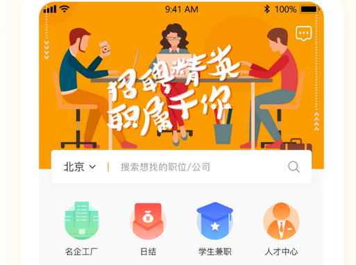 微信小程序怎么招聘（微信小程序怎么招聘技师的）