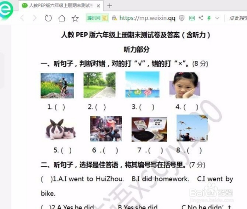 微信小程序卷子怎么打印（小程序的试卷怎么打印）