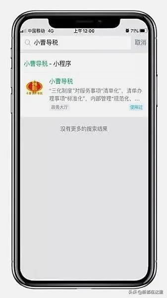 微信小程序怎么举报偷税（举报微信小程序会有结果吗）