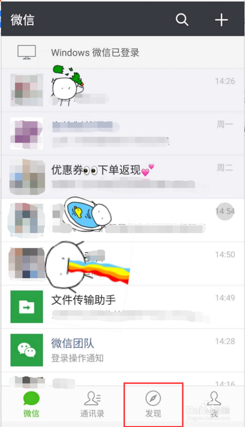 微信常用小程序怎么添加