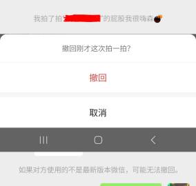 微信小程序撤回消息的方法与步骤