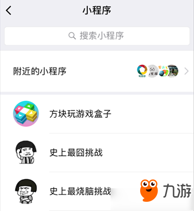 微信小程序游戏怎么存档