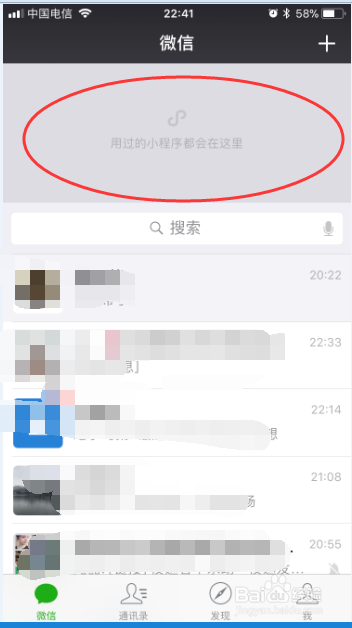 如何关闭小程序微信生态