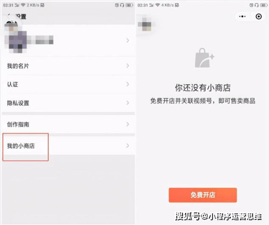 微信接龙卖货小程序，助力电商新篇章