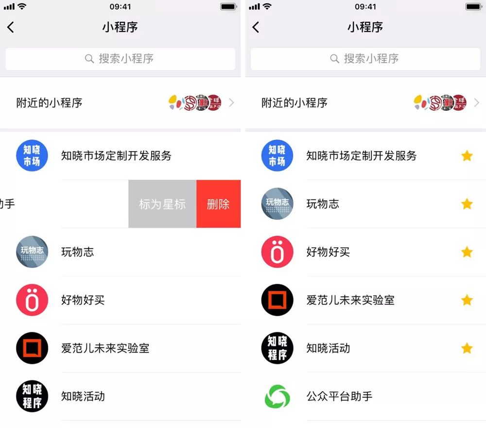 微信小程序变白怎么恢复